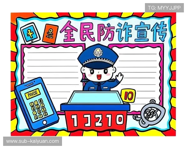 全民必读最新防诈骗实用手册全方位识别套路守护个人财产安全指南