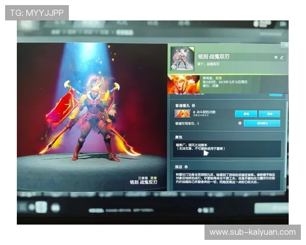 DOTA2至宝2026年度趋势预测与珍藏价值全面解析